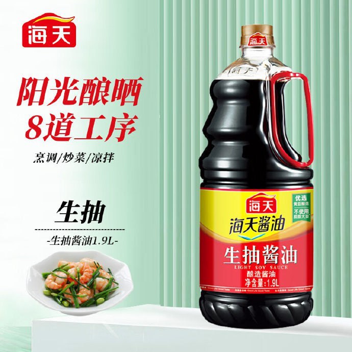 用10-9奍，可：海天酱油生抽1.9L，1.11