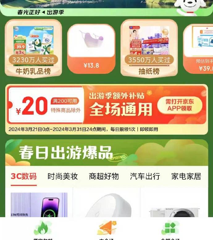 21-31日200-20奍每天能领一张