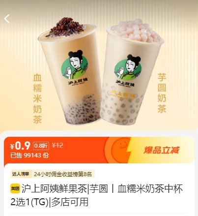 可下单全国任意美团合作门店的商品和服务，价格低至0.1折！！！  🍉🍉🍉微信扫描上面二维码 → 点击 “确认，成为达人”，马上享受餐饮、娱乐、酒店、洗浴按摩、景区票务、美容美体、健康服务、本地服务……涵盖本地生活全面需要！分享好店商品还能赚现金佣金！😍😍😍日常使用：微信打开扫码后进入的小程序，直接搜索你想享受超低价商品/服务的门店名即可（比如“蜜雪冰城”、“肯德基”、“酒店”等）！😘😘😘（记得添加到“我的小程序”列表，方便下次使用）可下单全国任意美团合作门店的商品和服务，价格低至0.1折！！！  🍉🍉🍉微信扫描上面二维码 → 点击 “确认，成为达人”，马上享受餐饮、娱乐、酒店、洗浴按摩、景区票务、美容美体、健康服务、本地服务……涵盖本地生活全面需要！分享好店商品还能赚现金佣金！😍😍😍日常使用：微信打开扫码后进入的小程序，直接搜索你想享受超低价商品/服务的门店名即可（比如“蜜雪冰城”、“肯德基”、“酒店”等）！😘😘😘（记得添加到“我的小程序”列表，方便下次使用）