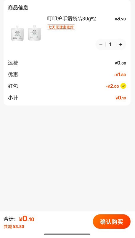 🚦 闲鱼特卖，0元翻牌领2红包，下拉很多，护手霜0.1薅🚦 闲鱼特卖，0元翻牌领2红包，下拉很多，护手霜0.1薅