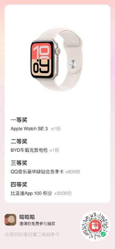 多号拉满 参与一下