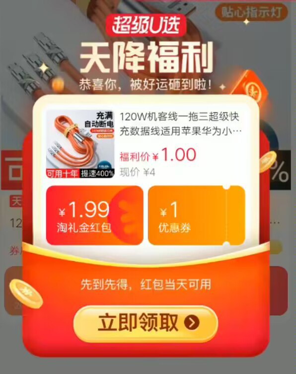 1亓速度天降随时无，type-c超级快充数据线领券口令：87￥ CZ0015 hQ76WMLMMQF￥ 