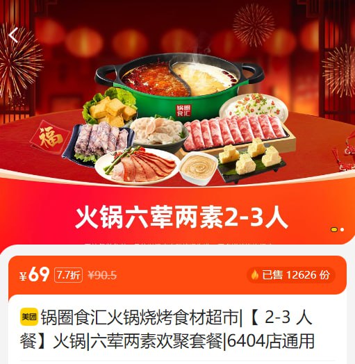 可下单全国任意美团合作门店的商品和服务，价格低至0.1折！！！  🍉🍉🍉微信扫描上面二维码 → 点击 “确认，成为达人”，马上享受餐饮、娱乐、酒店、洗浴按摩、景区票务、美容美体、健康服务、本地服务……涵盖本地生活全面需要！分享好店商品还能赚现金佣金！😍😍😍日常使用：微信打开扫码后进入的小程序，直接搜索你想享受超低价商品/服务的门店名即可（比如“蜜雪冰城”、“肯德基”、“酒店”等）！😘😘😘（记得添加到“我的小程序”列表，方便下次使用）可下单全国任意美团合作门店的商品和服务，价格低至0.1折！！！  🍉🍉🍉微信扫描上面二维码 → 点击 “确认，成为达人”，马上享受餐饮、娱乐、酒店、洗浴按摩、景区票务、美容美体、健康服务、本地服务……涵盖本地生活全面需要！分享好店商品还能赚现金佣金！😍😍😍日常使用：微信打开扫码后进入的小程序，直接搜索你想享受超低价商品/服务的门店名即可（比如“蜜雪冰城”、“肯德基”、“酒店”等）！😘😘😘（记得添加到“我的小程序”列表，方便下次使用）