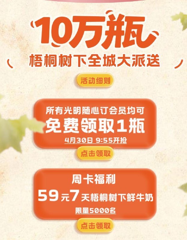 上海地区可领鲜牛奶1瓶mp://mD4sJ7rGsvZjbDs