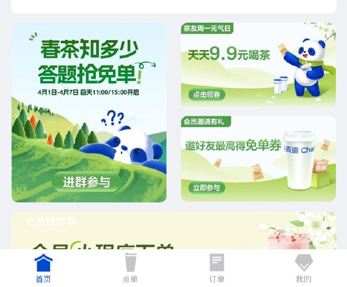 🚦 15点选D茶百道 即日起至4.7，答题有机会瓜分15无门槛免单，每场限2k张 复制到vx对话框打开：#小程序://茶百道点餐+/b2eYIsHwbMHgx9E🚦 15点选D茶百道 即日起至4.7，答题有机会瓜分15无门槛免单，每场限2k张 复制到vx对话框打开：#小程序://茶百道点餐+/b2eYIsHwbMHgx9E
