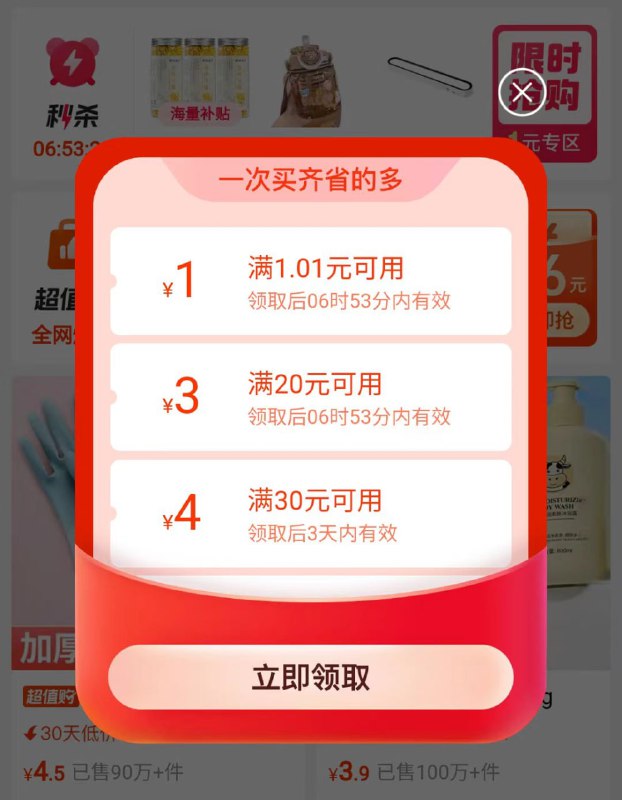 0撸一次性毛巾2条/排骨梳一把，已测①复制去淘宝，领1元红包，进去也年停留一会就弹窗红包57💲Tn2tWolx09B🗝②下面两个二选一0撸，多号多撸- 一次性毛巾两条0撸07￥ CZ0002 4qdJWoOS0fq￥ 