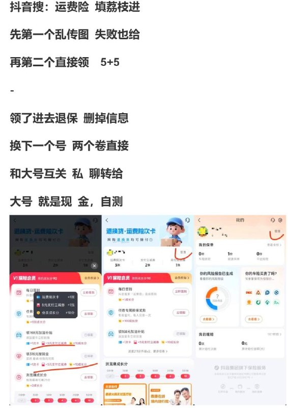 抖音如图自测自辩
