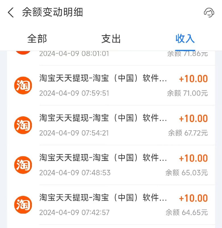 🚦 淘宝搜“天天提现”，每10元可以提现1次，提现1次大概需要30次抽奖机会，也就是需要下5次单