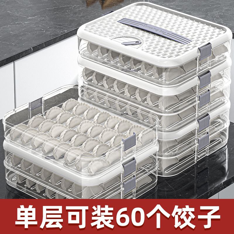 #冰箱收纳盒 #生活日用 饺子盒家用食品级厨房冰箱收纳盒整理神器馄饨盒保鲜速冻冷冻专用【包邮】【市场价】 10.90 元【券后价】 5.9 元【领券下单】