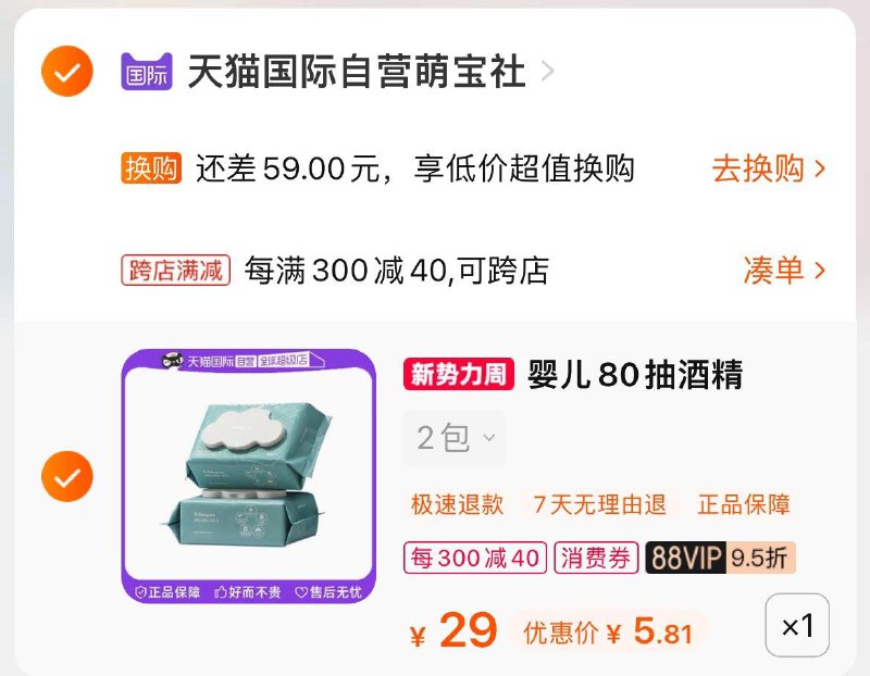 25-8萌宝社卷：89￥ HU0854 Xu3zWMlLKnc￥ 