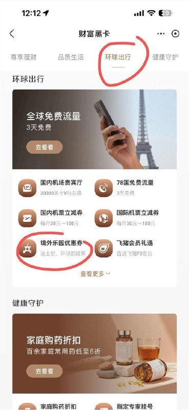 zfb黑卡用户自测可以领奶茶 30左右