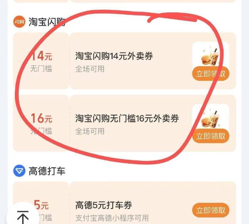 zfb-右侧卡包进 往下滑看看部分人有14/16无门槛 自测