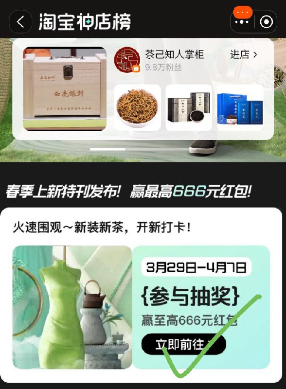 🚦 tb搜： 淘宝神店榜 ，抽随机小红包试试🚦 tb搜： 淘宝神店榜 ，抽随机小红包试试