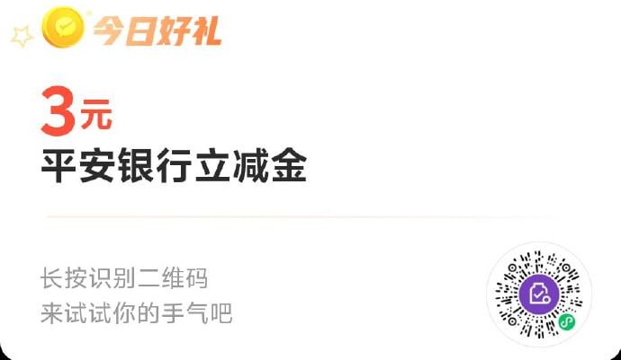 vx平安xyk立减金