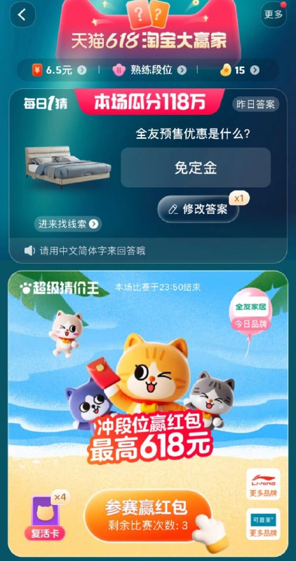 🚦 今天选Dtb搜“淘宝大赢家”或“超级猜价王”顶部每日一猜，每天答题刮分小红包🚦 今天选Dtb搜“淘宝大赢家”或“超级猜价王”顶部每日一猜，每天答题刮分小红包