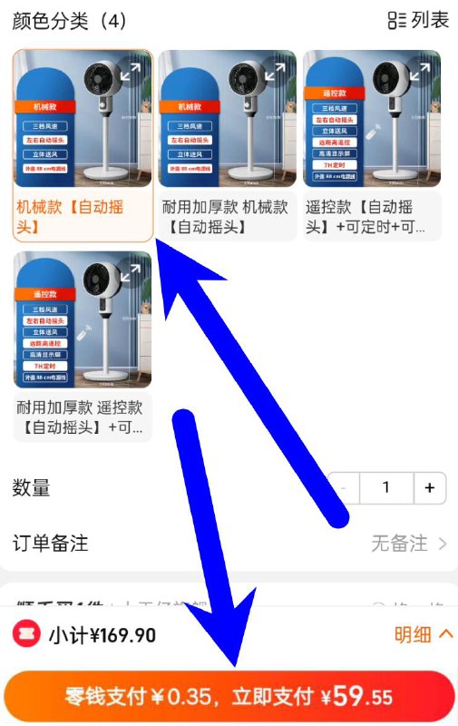 【扬子】机械款空气循环扇 ，59亓好圿拍第一个选项47￥ CZ0012 5aqoWIvPIYR￥ 