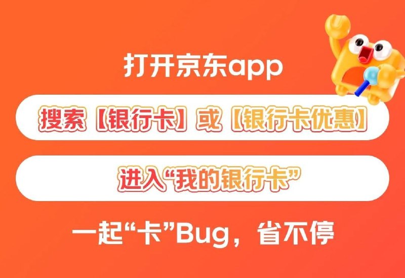 🚦 jd卡bug活动刚刚公众号发的消息点进去一看还真有几张，自测🚦 jd卡bug活动刚刚公众号发的消息点进去一看还真有几张，自测