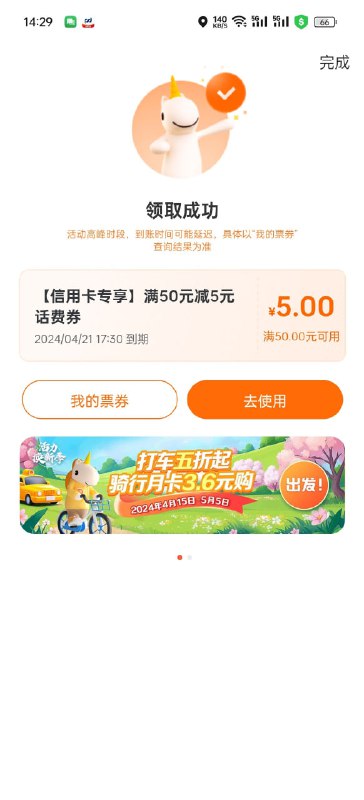 🚦 九折话费 限xyk 建行生活左上角切换深圳 搜话费 领50-5🚦 九折话费 限xyk 建行生活左上角切换深圳 搜话费 领50-5