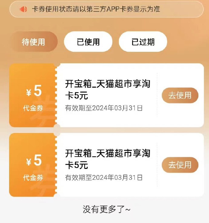 建行抽京东e卡试试建行app搜：开宝箱抽好礼，完成任务达1000积分可抽京东E卡/猫超卡/话费建行抽京东e卡试试建行app搜：开宝箱抽好礼，完成任务达1000积分可抽京东E卡/猫超卡/话费
