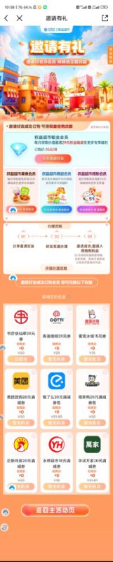 移动铂金会员14.9一个月，可领一个会员权益，二个星期三可领二张美团团购20元卷，走我链接返5