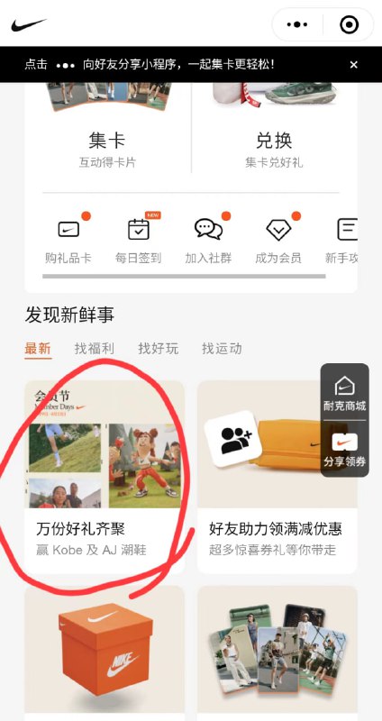 #小程序://Nike互动/qzGUBn69gNJjQFx首页万份好礼齐聚#小程序://Nike互动/qzGUBn69gNJjQFx首页万份好礼齐聚