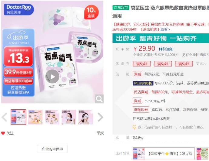 袋鼠医生 眼镜清洁湿巾100片/盒，部分用户砸落7-6券，0