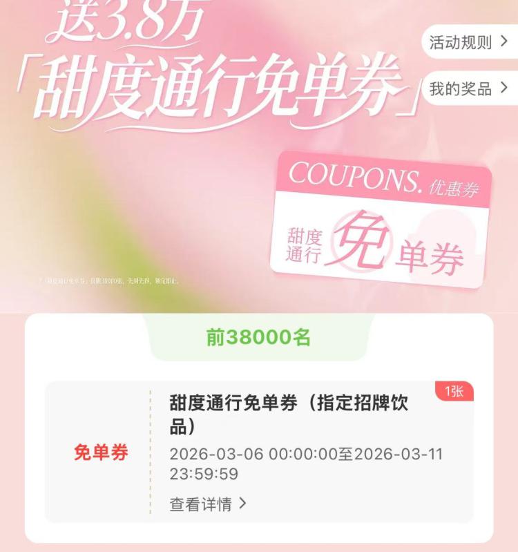 留意下，11点林里免単抢林里免単券38000张mp://rgYxaIA9ZMJi1Tz