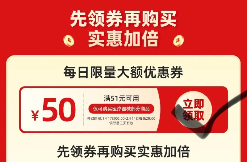 20点医疗器械51-50奍