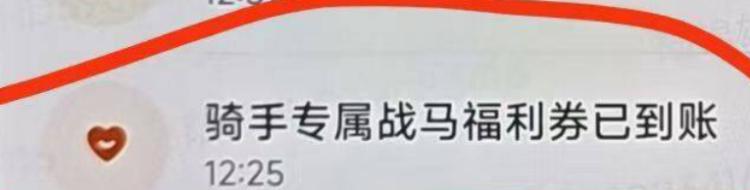 美团众包αpp-消息系统通知 如有如图消息可以领战马20-20 自测