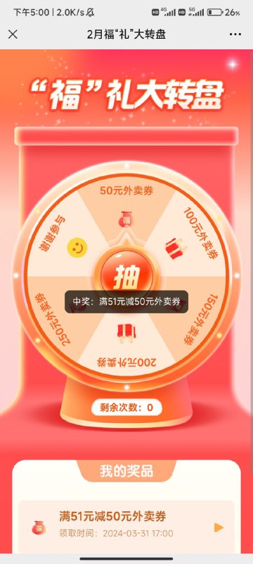 建行达标，2月历史，领cc豆，领叠加抽奖，捡漏，没抽的抽，刚中，要么现在要么18点00刚中51-50外面卷，可以咸鱼接单t