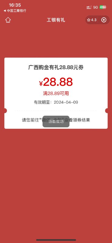 🚦 广西工商银行27.88毛 任务中心🚦 广西工商银行27.88毛 任务中心