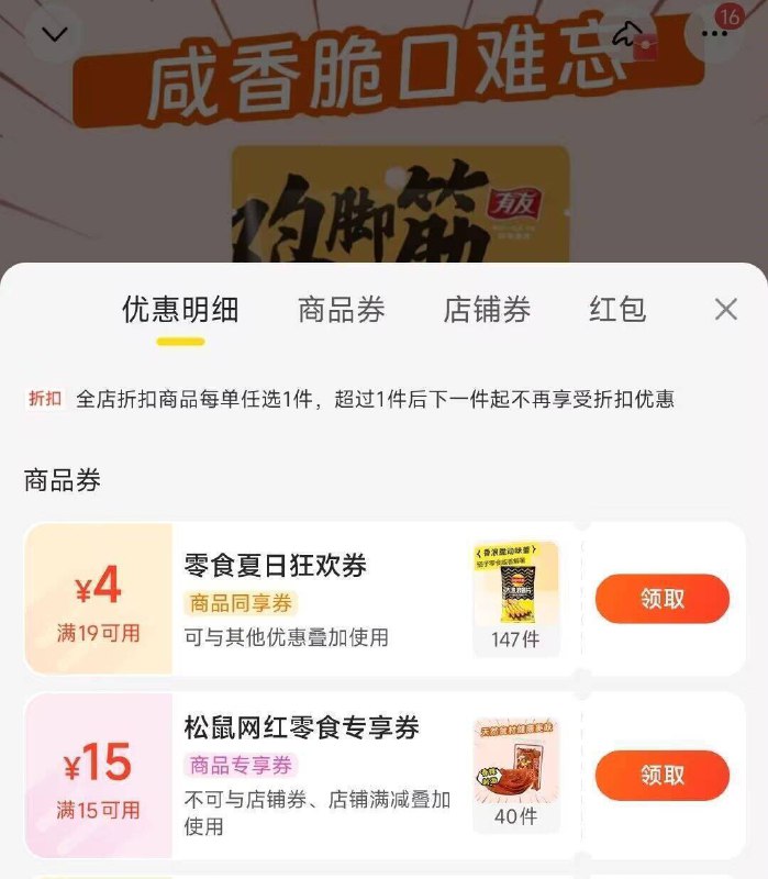 今天还有哈有店的试试麻辣王子美团搜:松鼠便利超市部分地区有15无门槛还可以叠5亓神卷丨