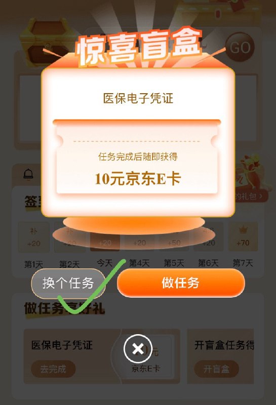 🚦 建行app 我的-会员中心，部分人更新了新的任务，完成后可领京东10e卡🚦 建行app 我的-会员中心，部分人更新了新的任务，完成后可领京东10e卡