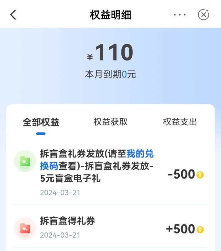 农行app，首页，城市专区礼豫乐园，盲盒，5-5，5元毛