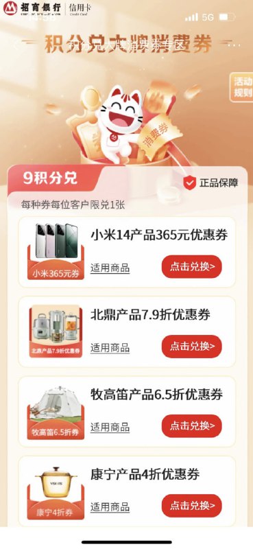 🚦 招商银行APP 我的 积分 消费券，看看有无图一康宁，9积分兑换康宁4折券招商银行APP搜索“康宁”进入店铺，9积分兑换3.8折券，2张券叠加买图三，珐琅锅餐具四件套98.65🚦 招商银行APP 我的 积分 消费券，看看有无图一康宁，9积分兑换康宁4折券招商银行APP搜索“康宁”进入店铺，9积分兑换3.8折券，2张券叠加买图三，珐琅锅餐具四件套98.65