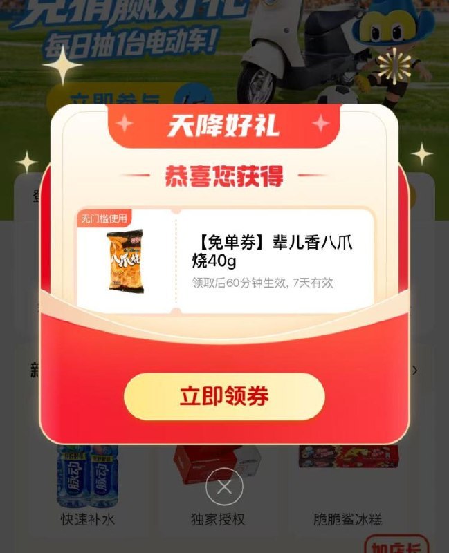 v打开-零食很忙首页部分弹八爪烧mp://tTahV6NB6kwtzRc