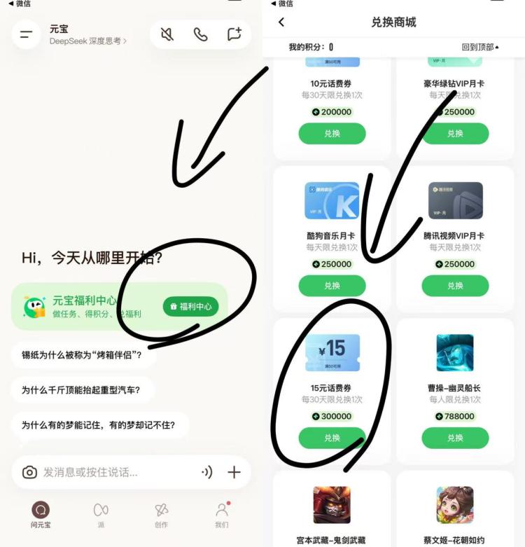 亓宝αpp首页“福利中心”每天用AI做任wu攒积fen可兌50-15亓话費卷 自测