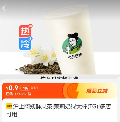 微信扫码，确认以后，直接搜“沪上阿姨鲜果茶”微信扫码，确认以后，直接搜“沪上阿姨鲜果茶”