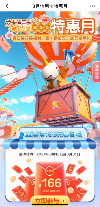 抽奖外卖券试试建行生活APP首页热门活动看图一抽奖外卖券抽奖外卖券试试建行生活APP首页热门活动看图一抽奖外卖券