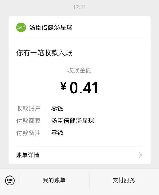 🚦 汤臣倍健，抽随机红包试试，直接到账vx的