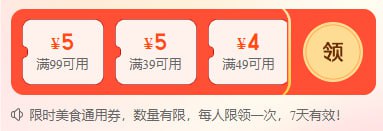 美团券美团券