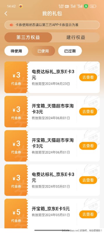 🚦 建设银行交电费抽2-5V.x立减金➕抽奖京东E卡建行，先到会员中心弄领取电费达标礼任务，然后再到生活缴费30电费下面会有VX立减金2-5，交完电费抽奖再去任务中心电费任务抽奖🚦 建设银行交电费抽2-5V.x立减金➕抽奖京东E卡建行，先到会员中心弄领取电费达标礼任务，然后再到生活缴费30电费下面会有VX立减金2-5，交完电费抽奖再去任务中心电费任务抽奖