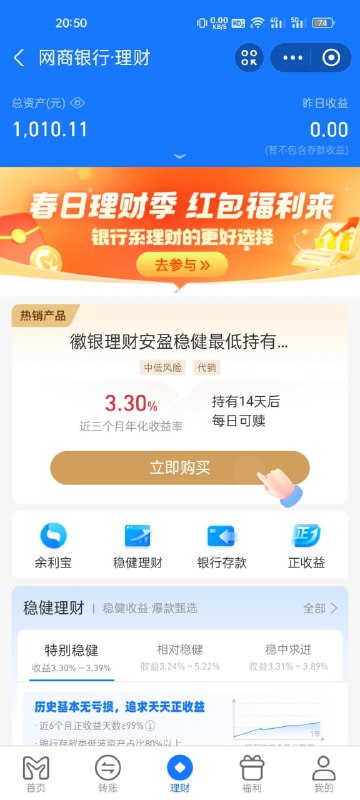 支付宝网商银行-理财 横幅点进去 中间显示申购一笔6.88 买一笔1元自动到账 可以撤销支付宝网商银行-理财 横幅点进去 中间显示申购一笔6.88 买一笔1元自动到账 可以撤销