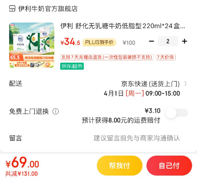 如有200-20补贴券