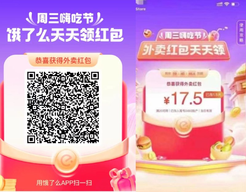 饿了么右上角改成肥东县/射阳  试下右下角 有32-18饿了么右上角改成肥东县/射阳  试下右下角 有32-18