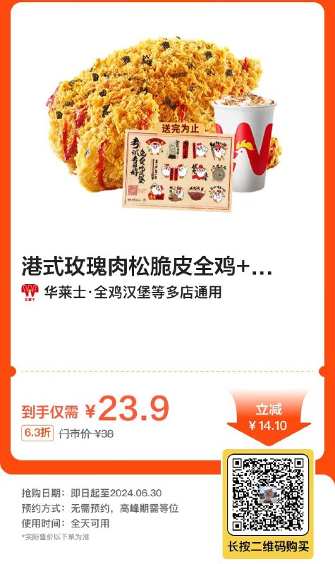 微信下单，不用随时可退，超时不用自动退