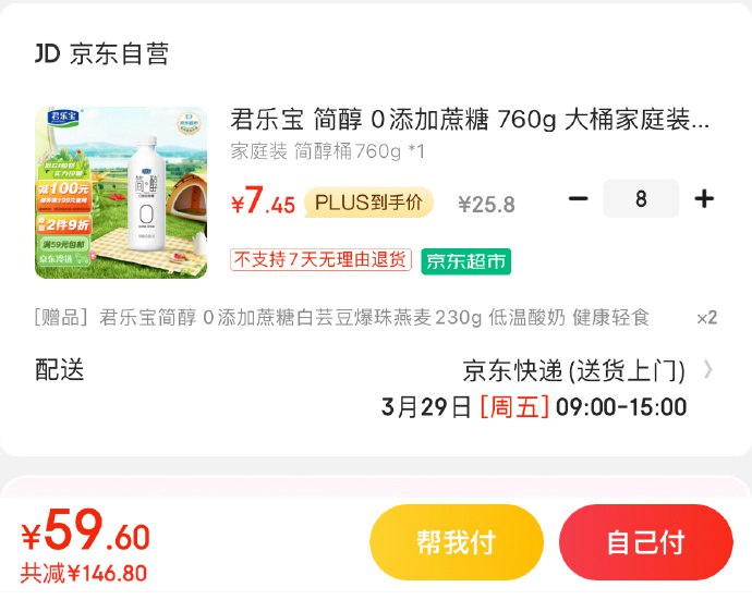 如有200-20补贴券