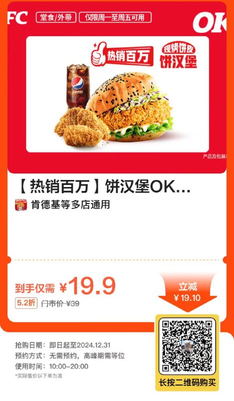 微信下单，不用随时可退，超时不用自动退