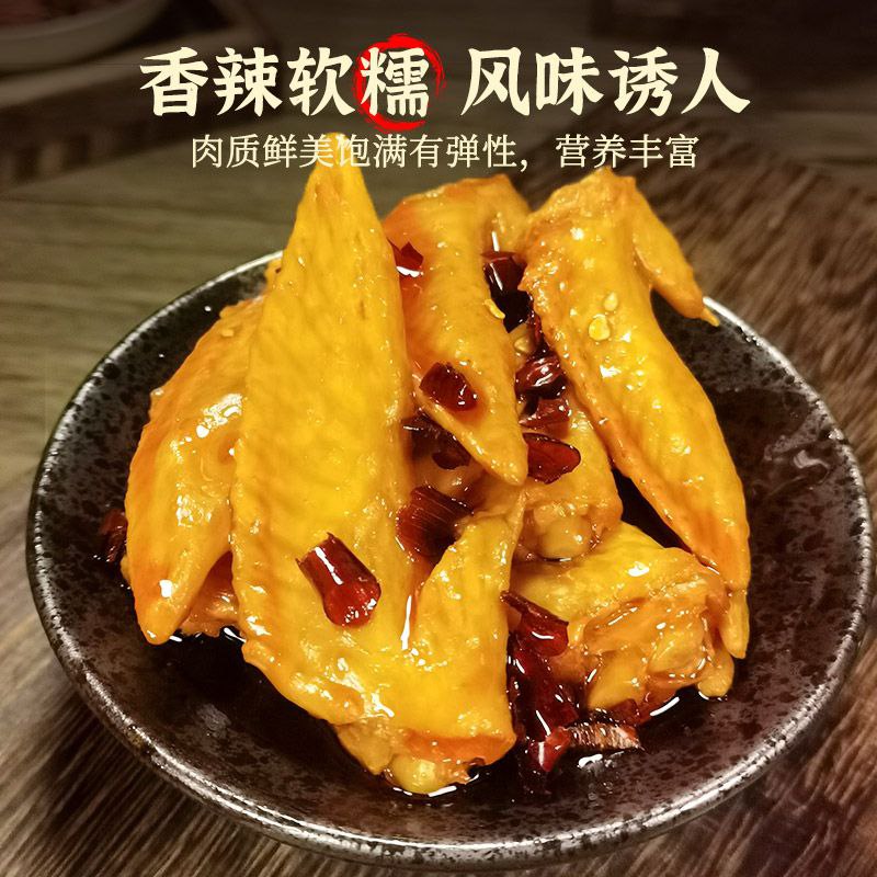 #香辣鸡翅 #食品饮料 年货声耀网红鸡翅尖香辣批发麻辣熟食鸭翅尖两节翅零食年货小包装【包邮】【市场价】 17.90 元【券后价】 5.9 元【领券下单】