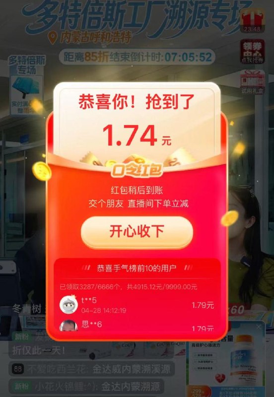淘宝.搜：交个朋友 直bo间鸿宝口令:金达威内蒙溯源